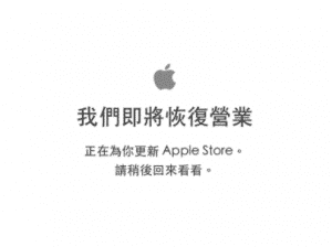 apple chinois
