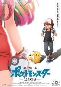 Affiche provisoire du film Pokémon 21